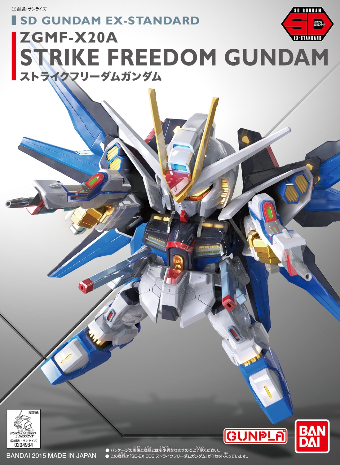 SD Gundam Strike Freedom Gundam
